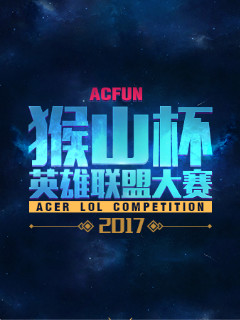 护与平衡将