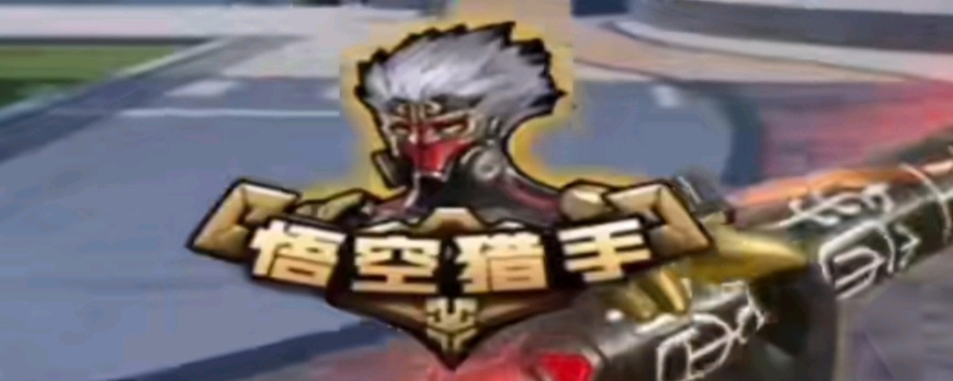 步兑现